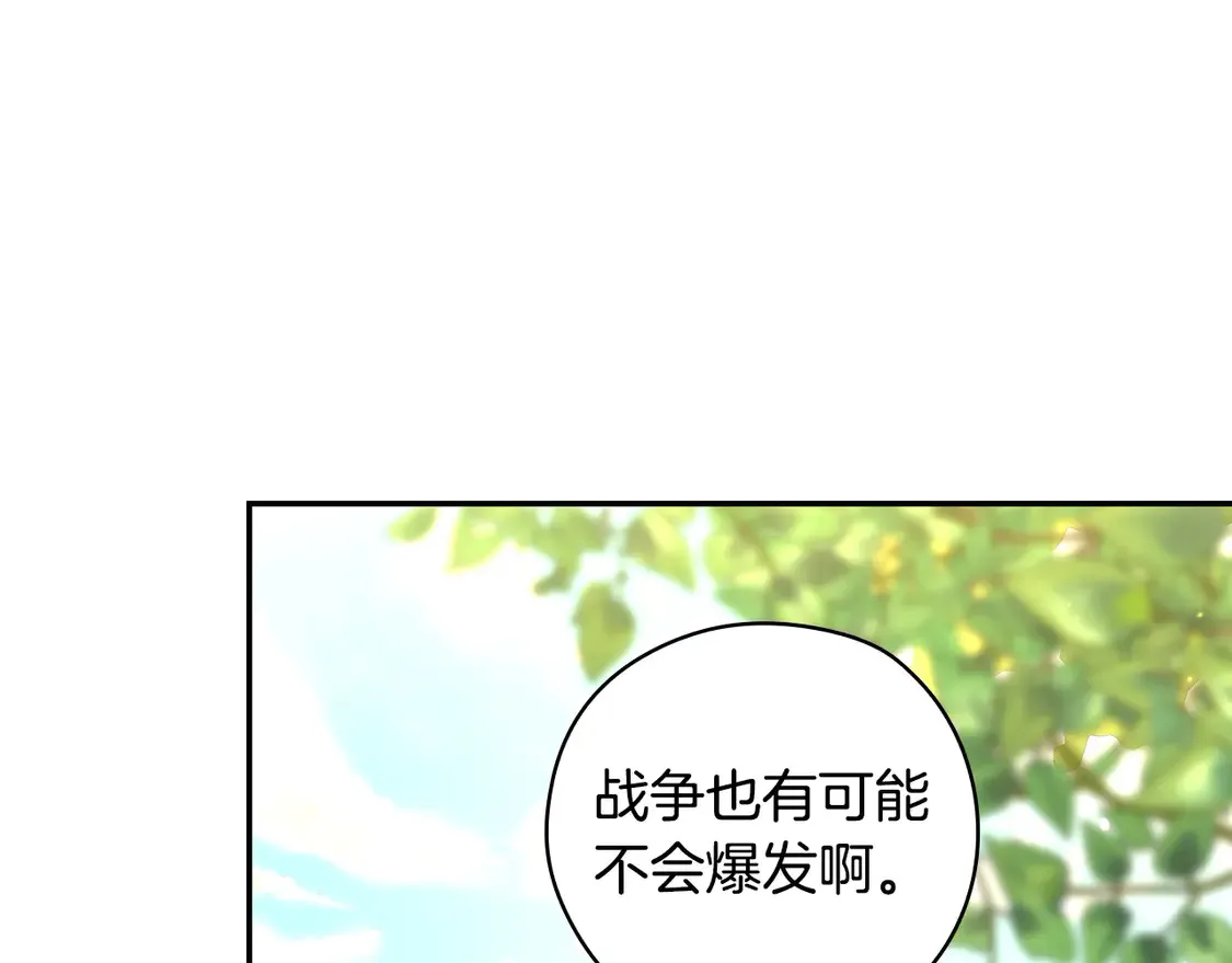 第124话 你的唇有点甜 第8页