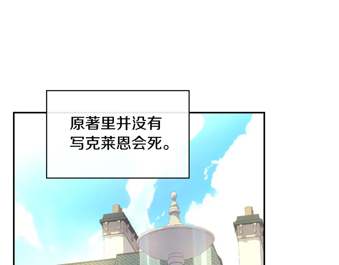 第124话 你的唇有点甜 第11页