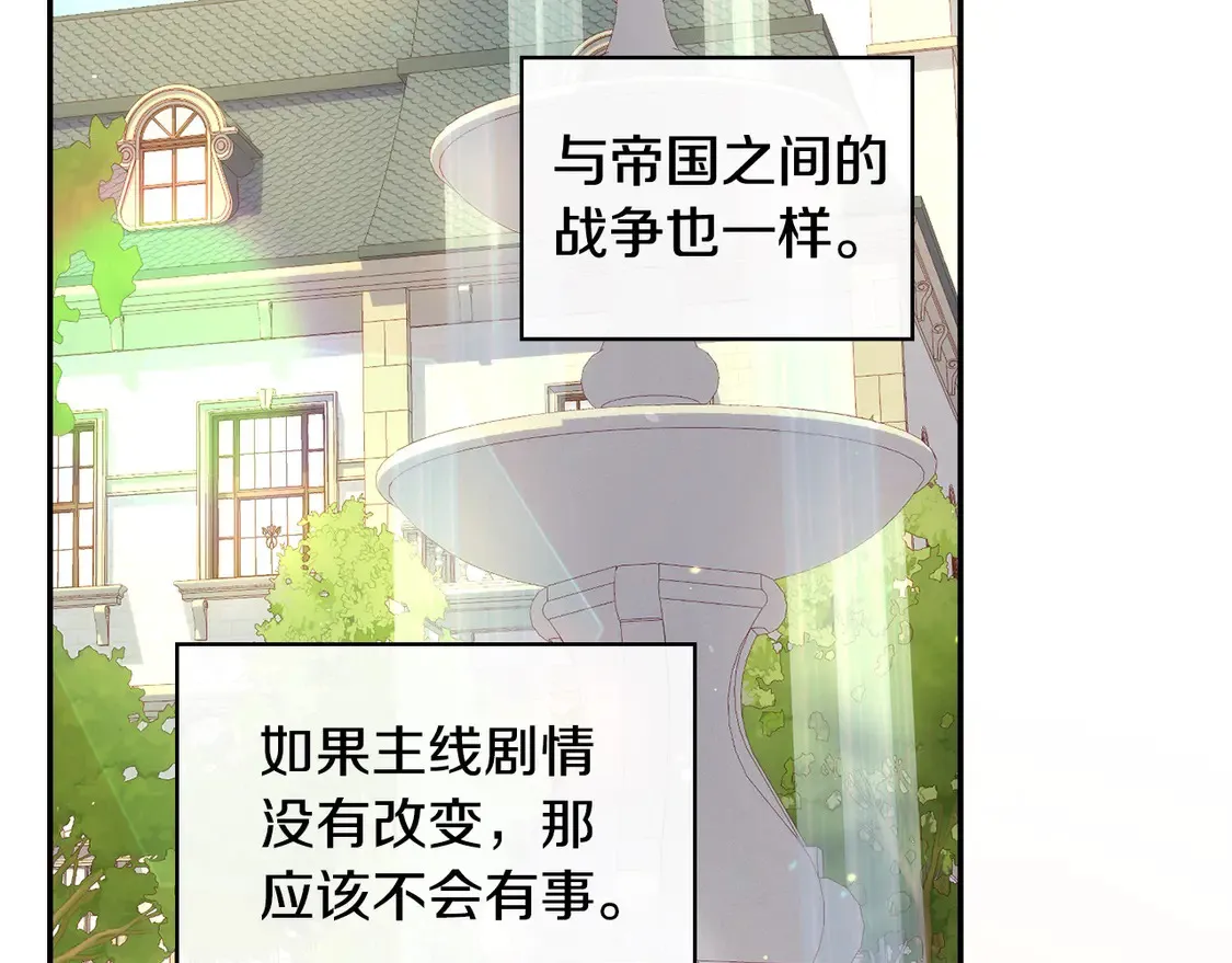 第124话 你的唇有点甜 第12页