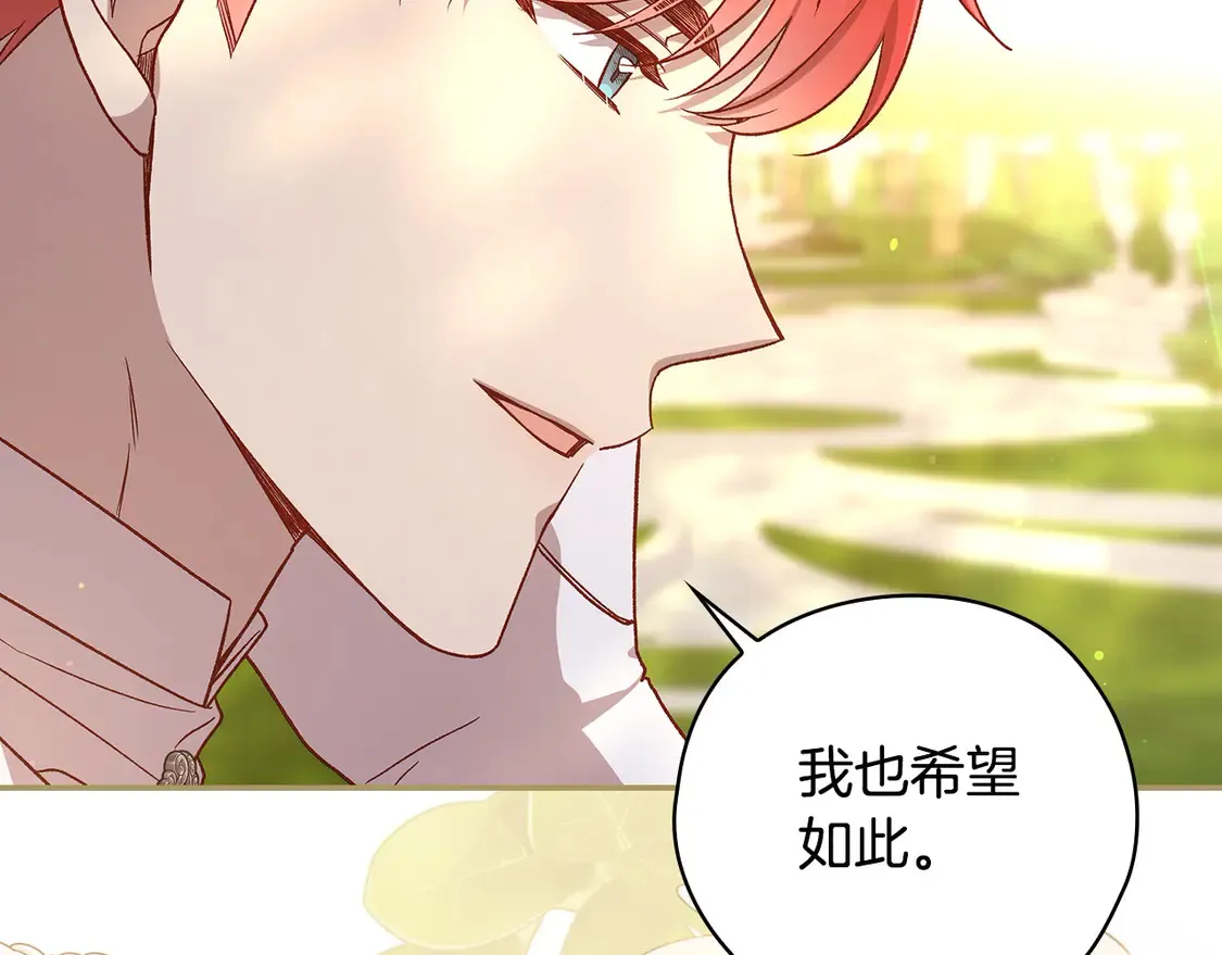 第124话 你的唇有点甜 第14页