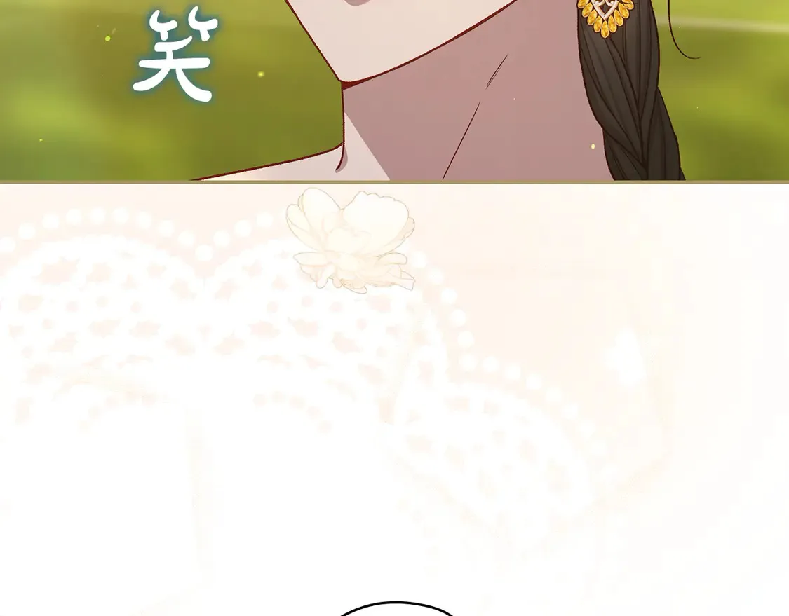 第124话 你的唇有点甜 第16页