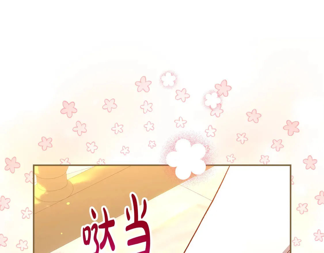 第124话 你的唇有点甜 第20页