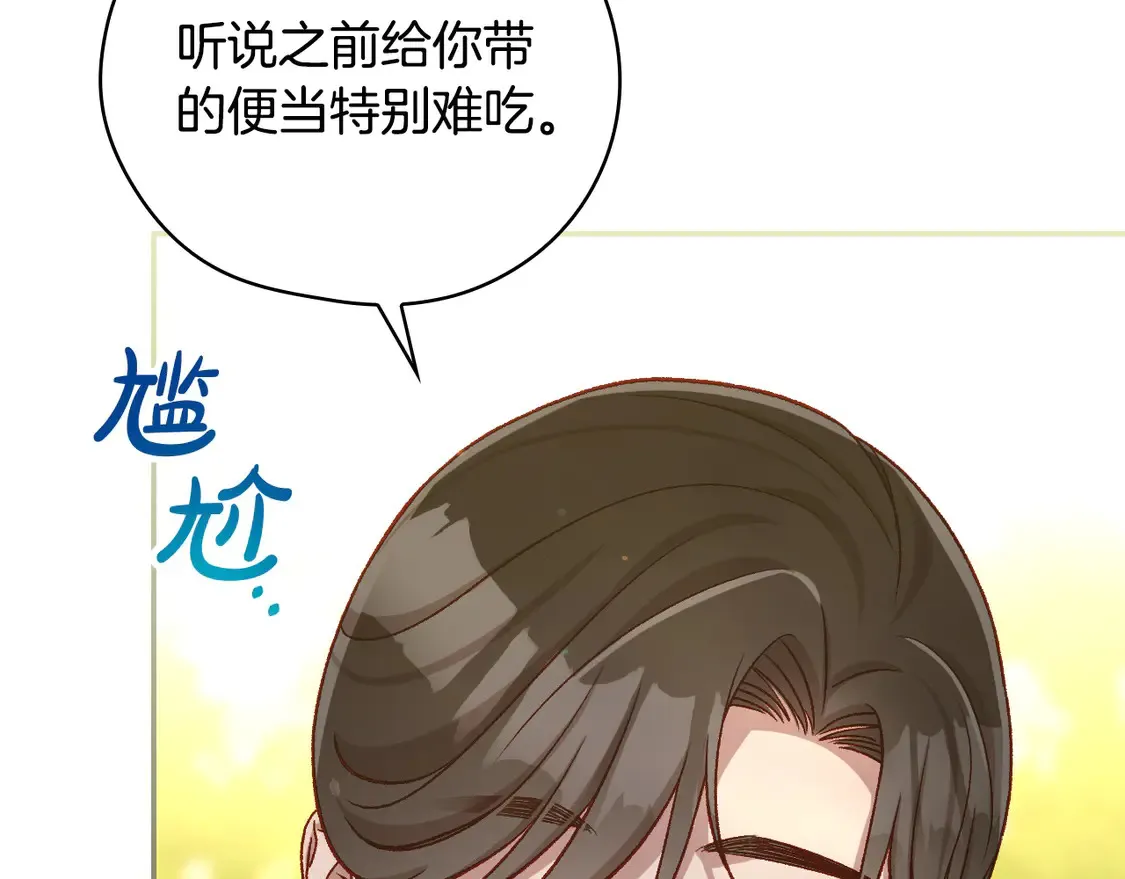 第124话 你的唇有点甜 第26页