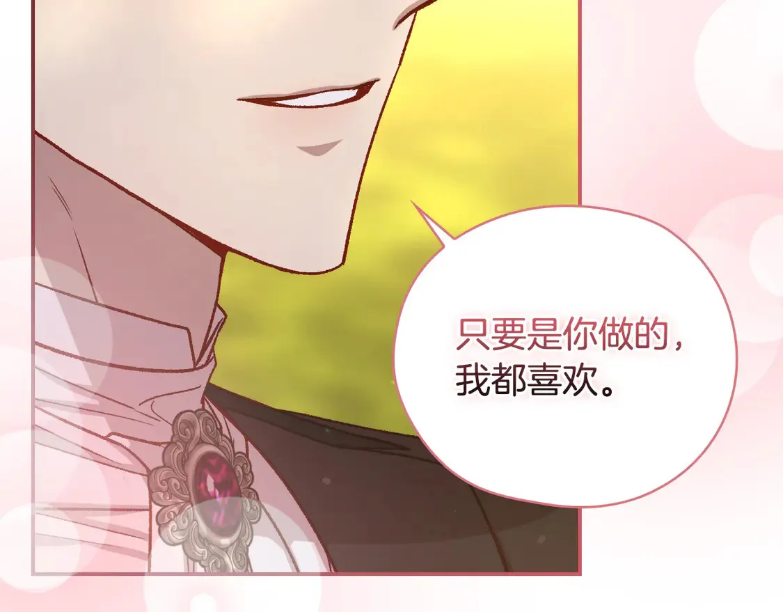 第124话 你的唇有点甜 第30页