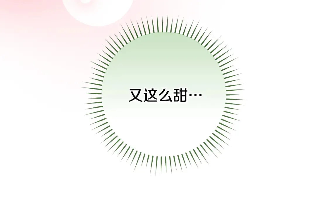 第124话 你的唇有点甜 第31页