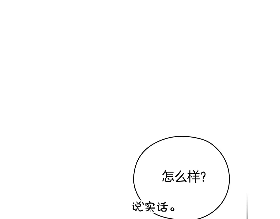第124话 你的唇有点甜 第37页