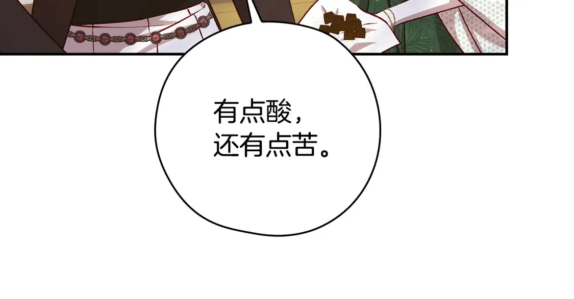 第124话 你的唇有点甜 第39页