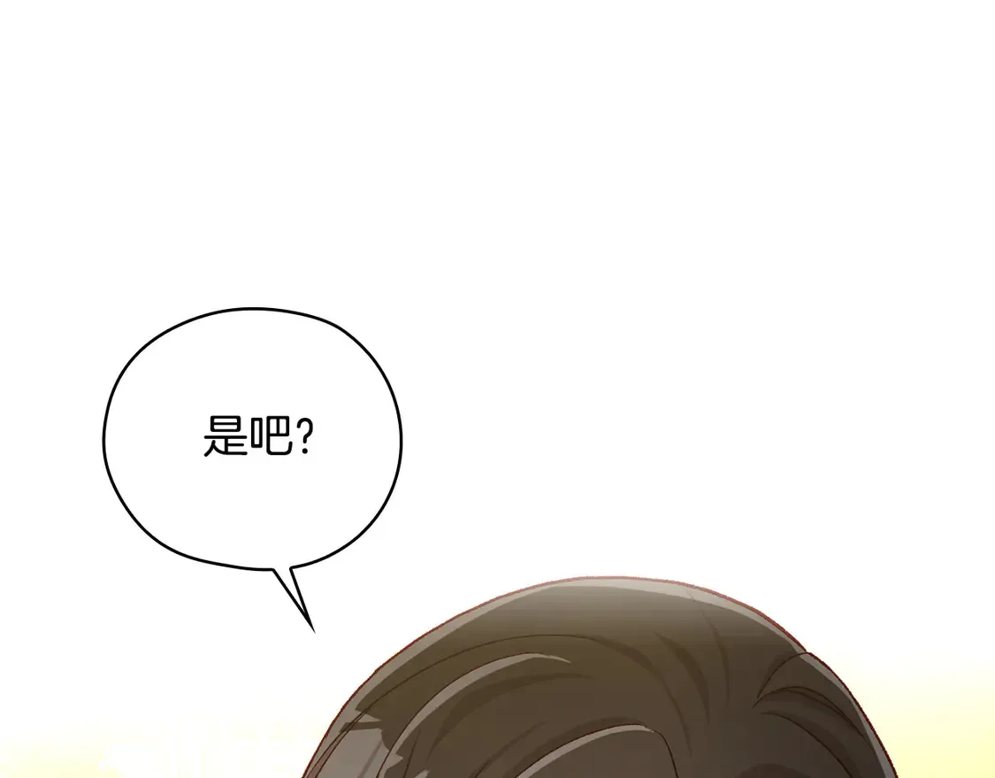 第124话 你的唇有点甜 第40页