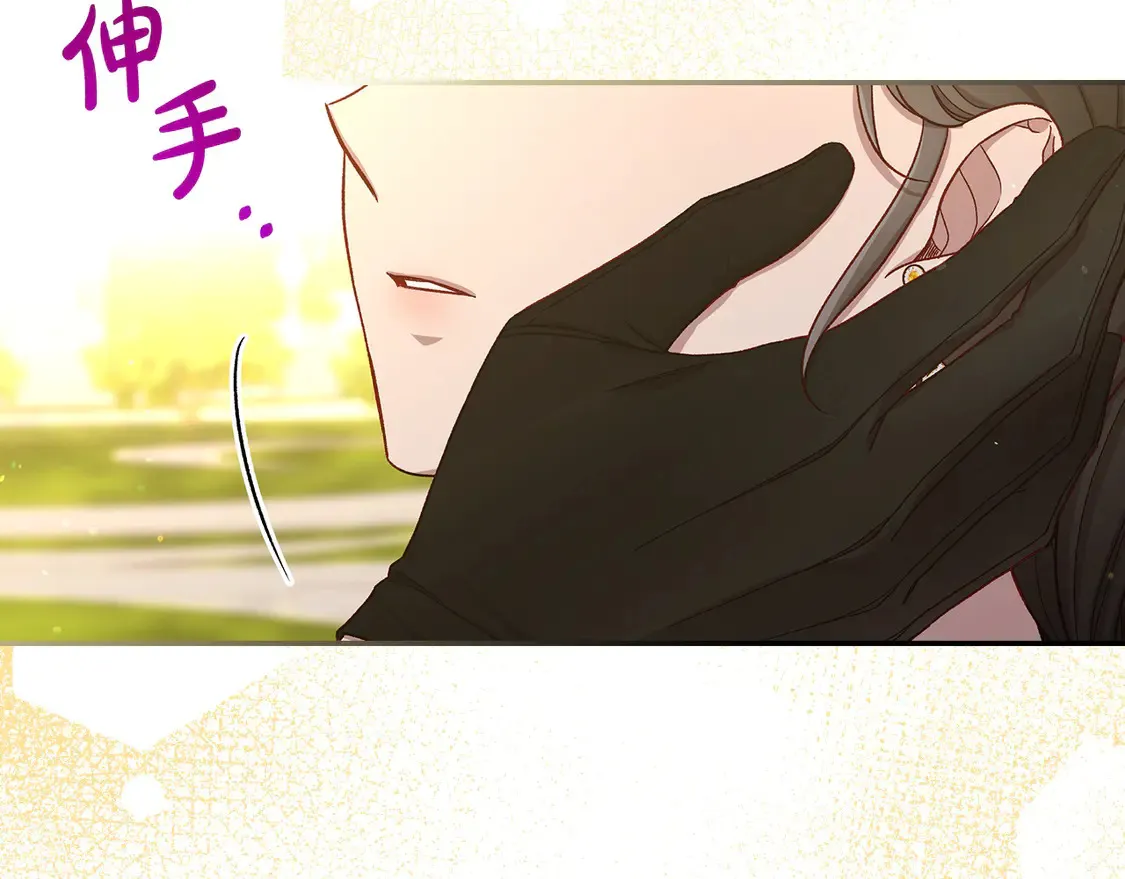 第124话 你的唇有点甜 第46页