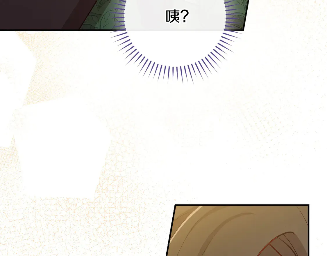 第124话 你的唇有点甜 第49页
