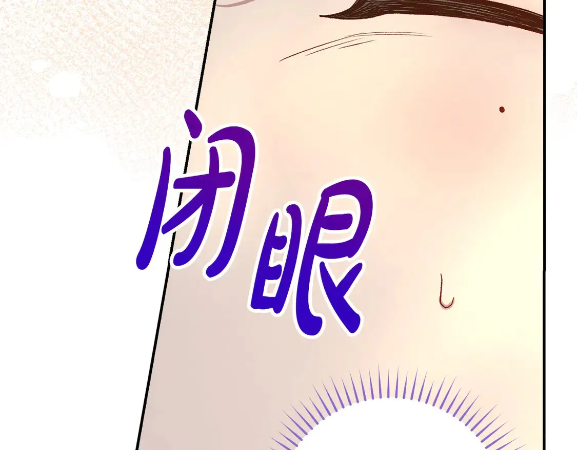 第124话 你的唇有点甜 第51页