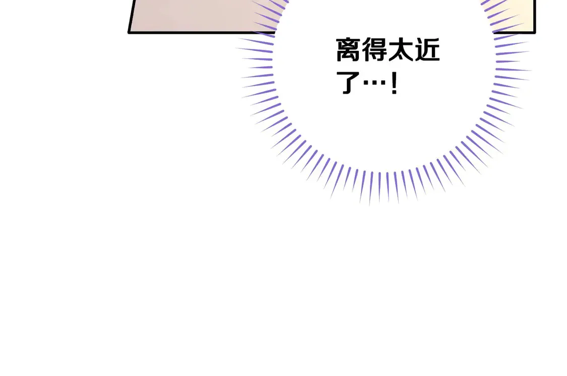 第124话 你的唇有点甜 第52页