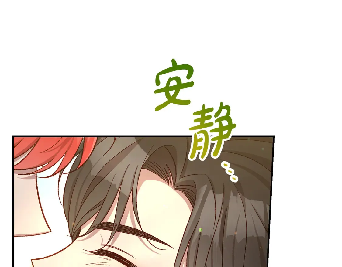 第124话 你的唇有点甜 第53页