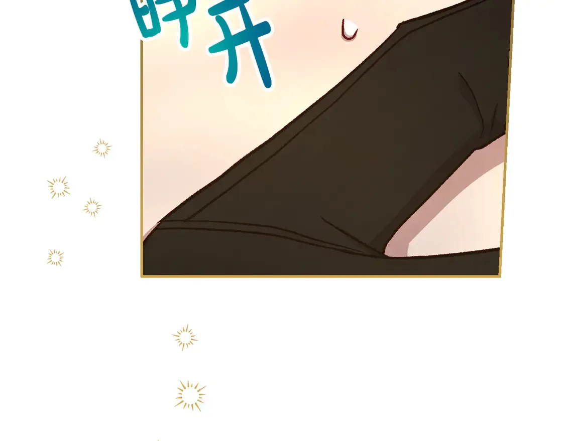 第124话 你的唇有点甜 第57页