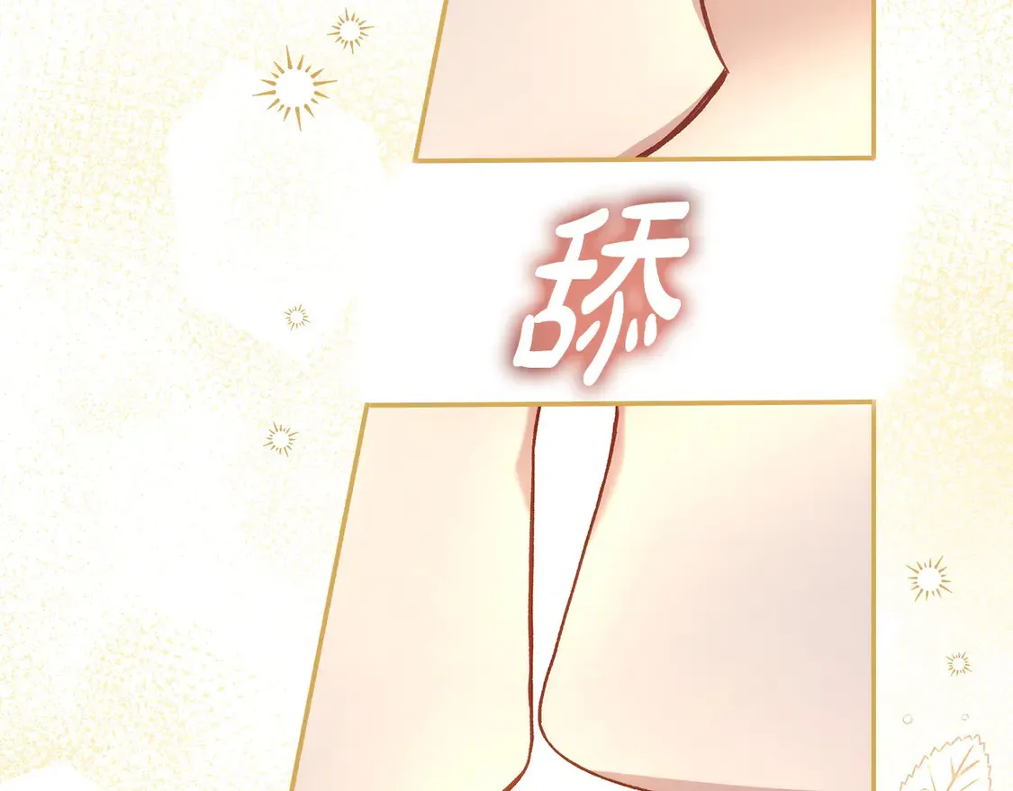 第124话 你的唇有点甜 第66页
