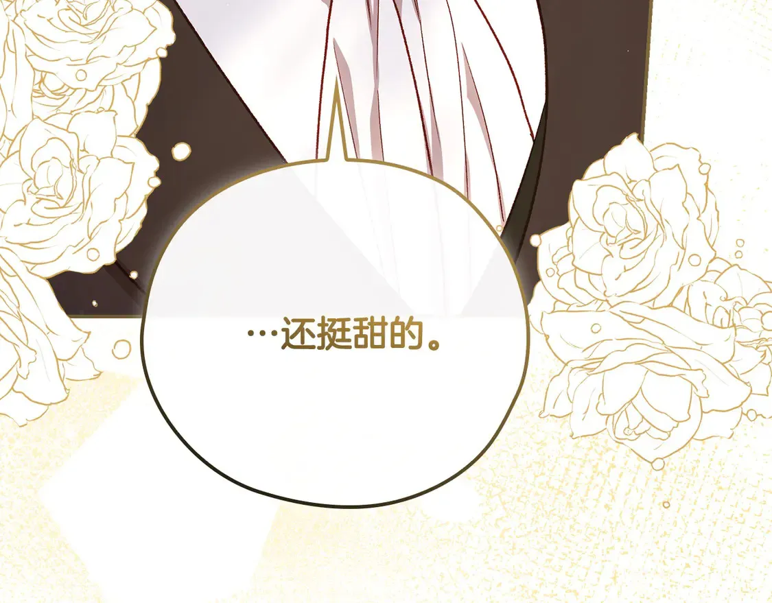 第124话 你的唇有点甜 第70页