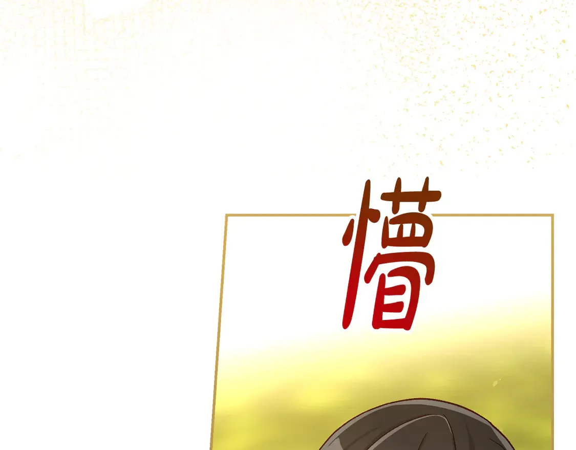 第124话 你的唇有点甜 第71页