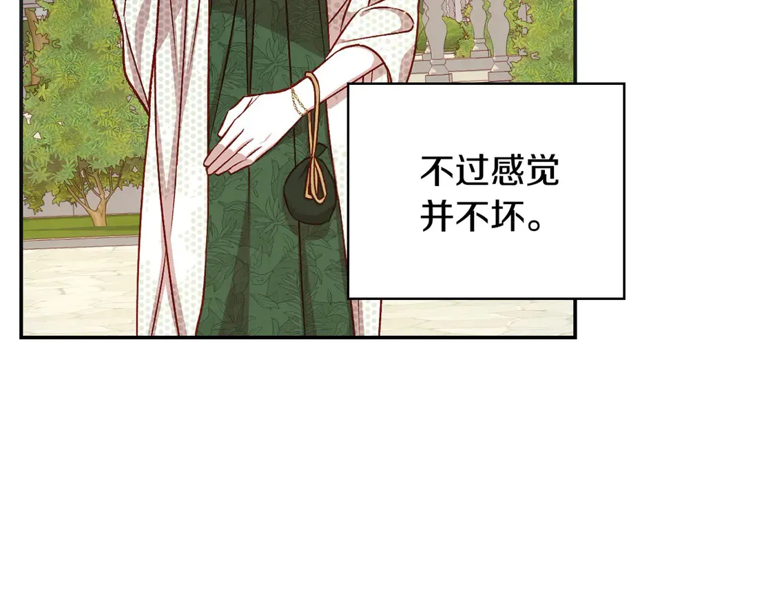 第124话 你的唇有点甜 第80页