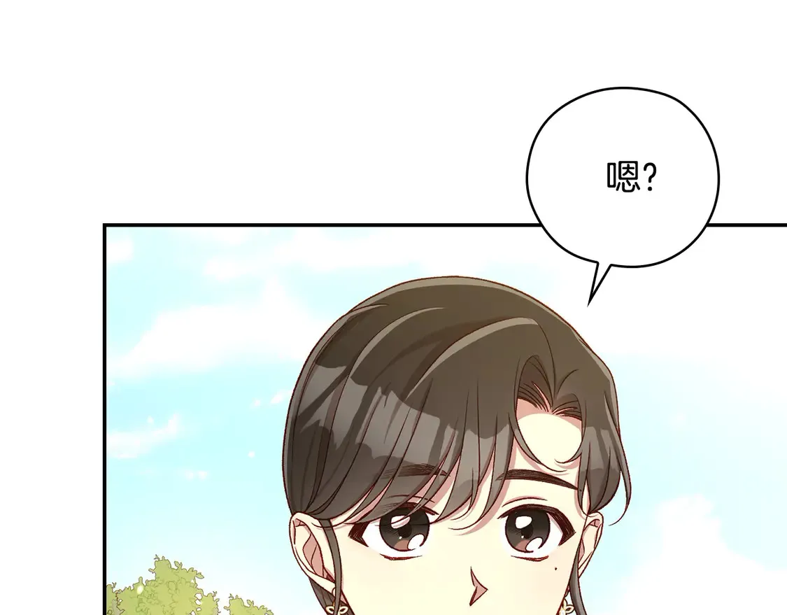 第124话 你的唇有点甜 第81页
