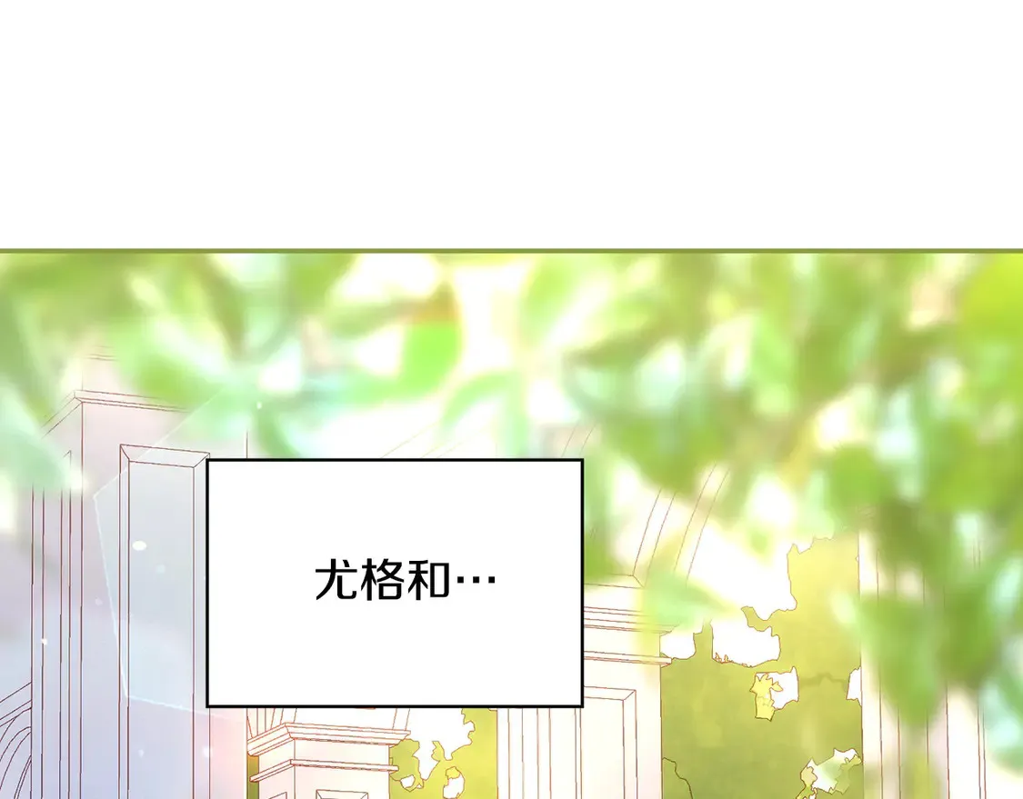 第124话 你的唇有点甜 第84页