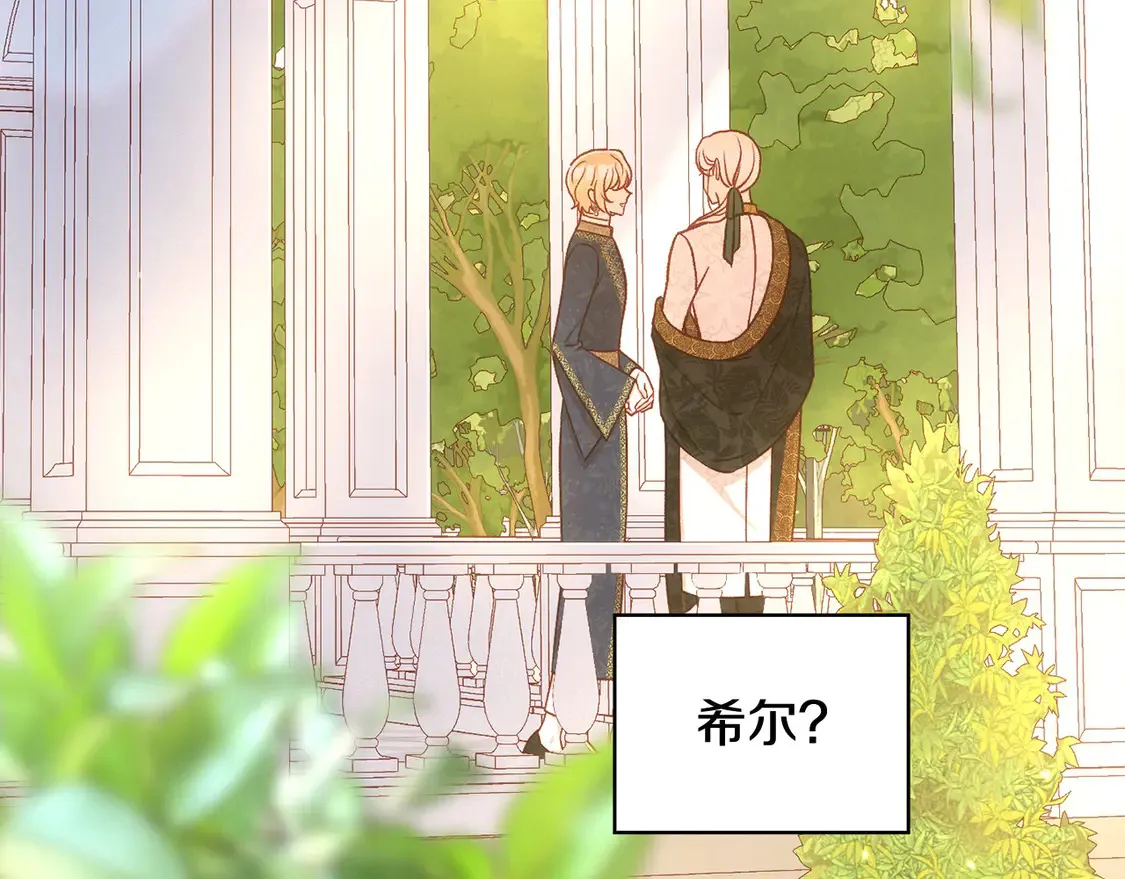 第124话 你的唇有点甜 第85页