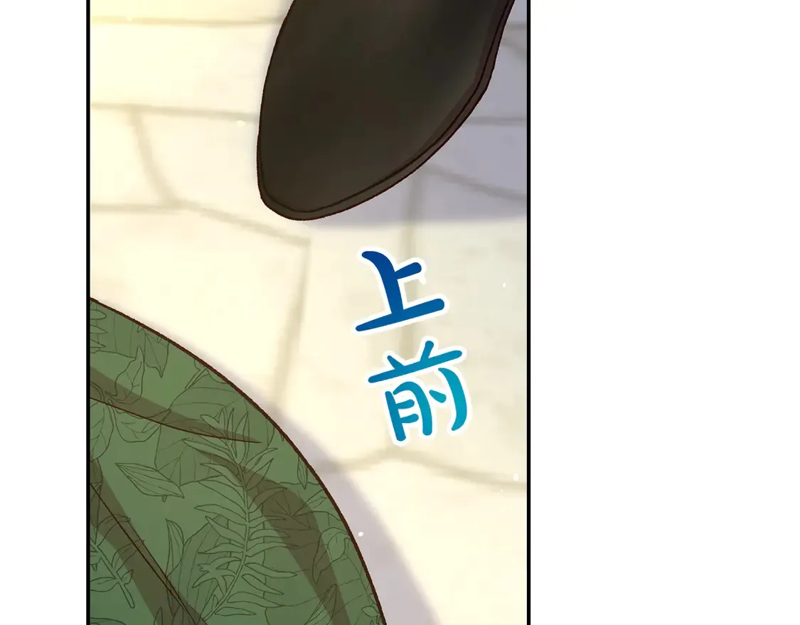 第124话 你的唇有点甜 第87页