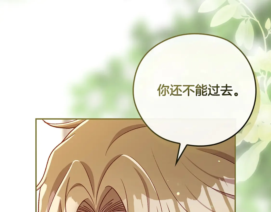 第124话 你的唇有点甜 第91页