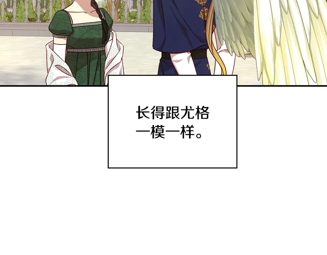 第124话 你的唇有点甜 第96页