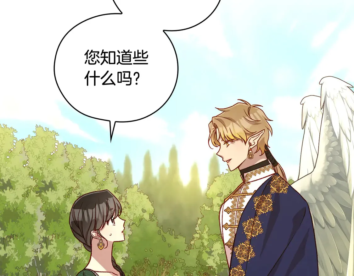 第124话 你的唇有点甜 第100页