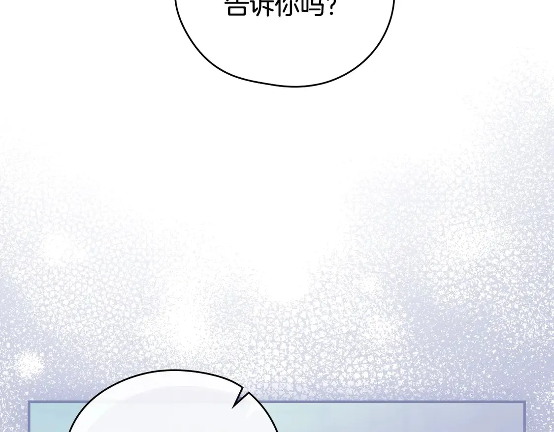第124话 你的唇有点甜 第102页