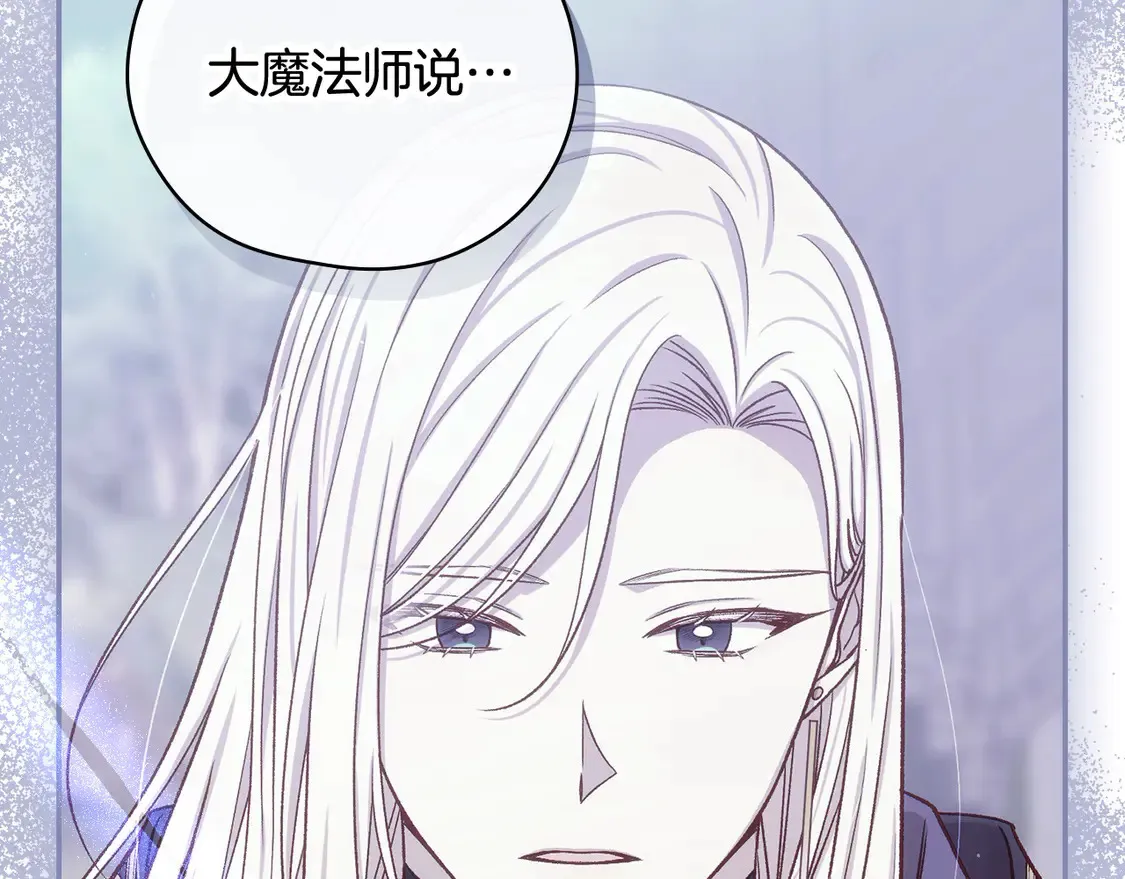 第124话 你的唇有点甜 第103页