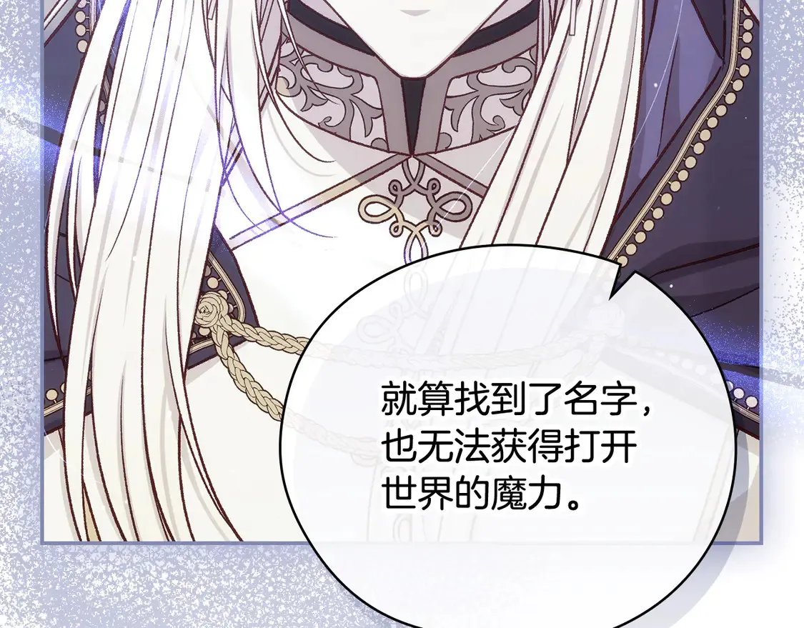 第124话 你的唇有点甜 第104页