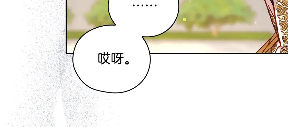 第124话 你的唇有点甜 第107页