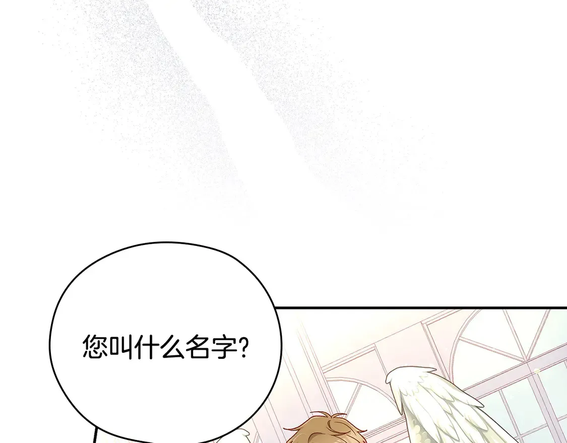 第124话 你的唇有点甜 第110页