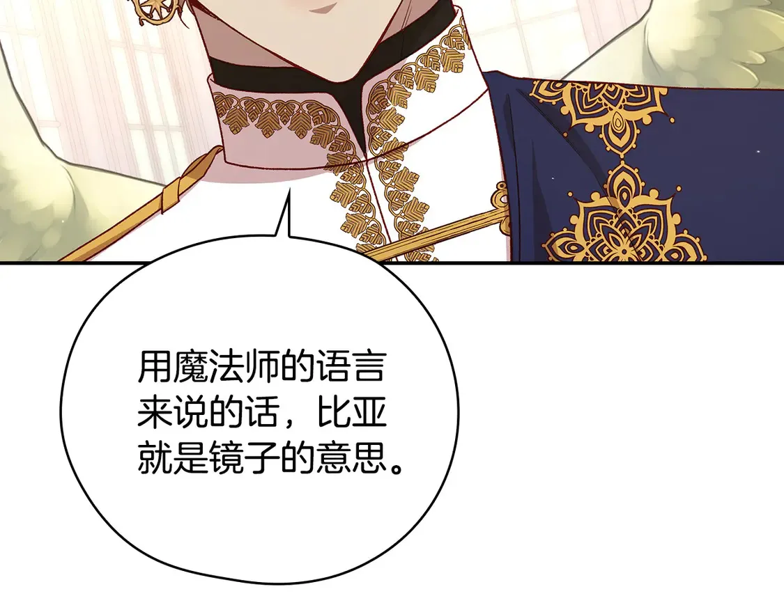 第124话 你的唇有点甜 第115页