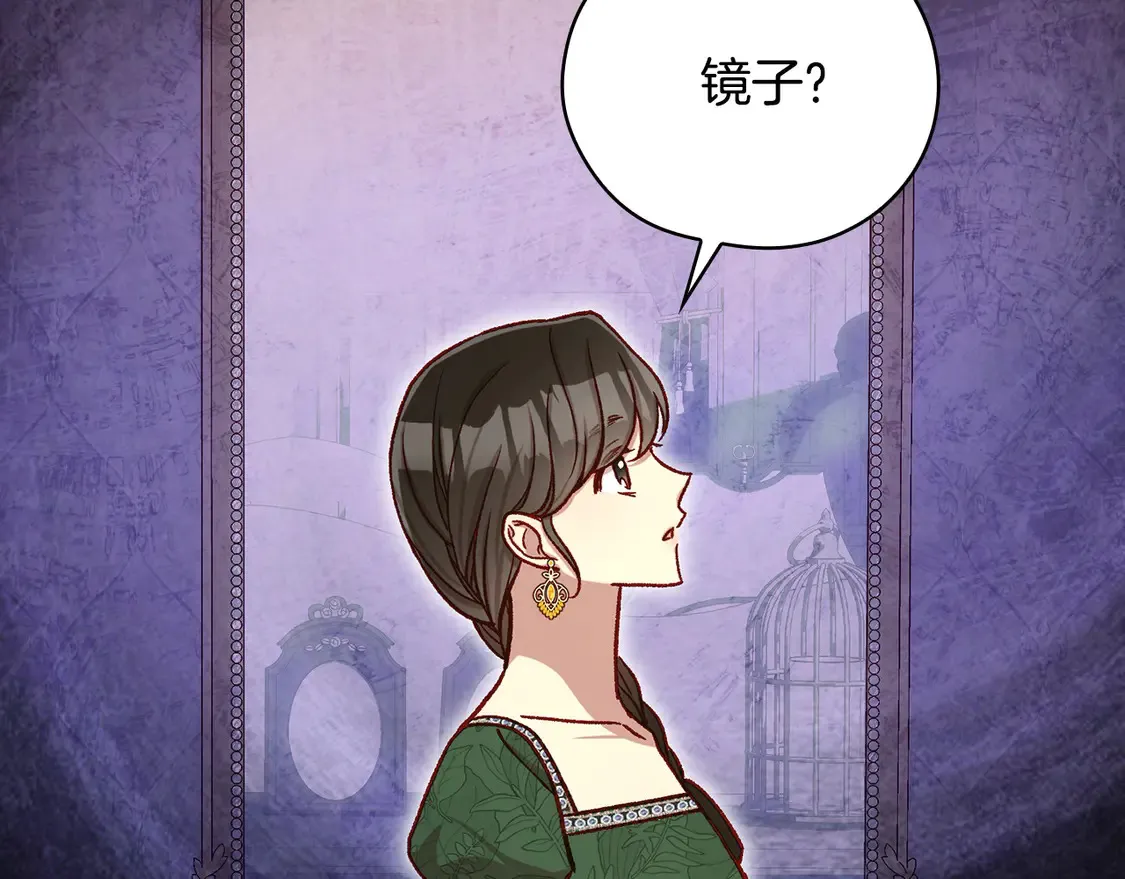 第124话 你的唇有点甜 第117页