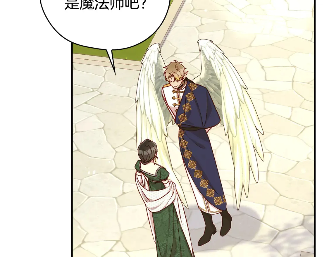 第124话 你的唇有点甜 第120页