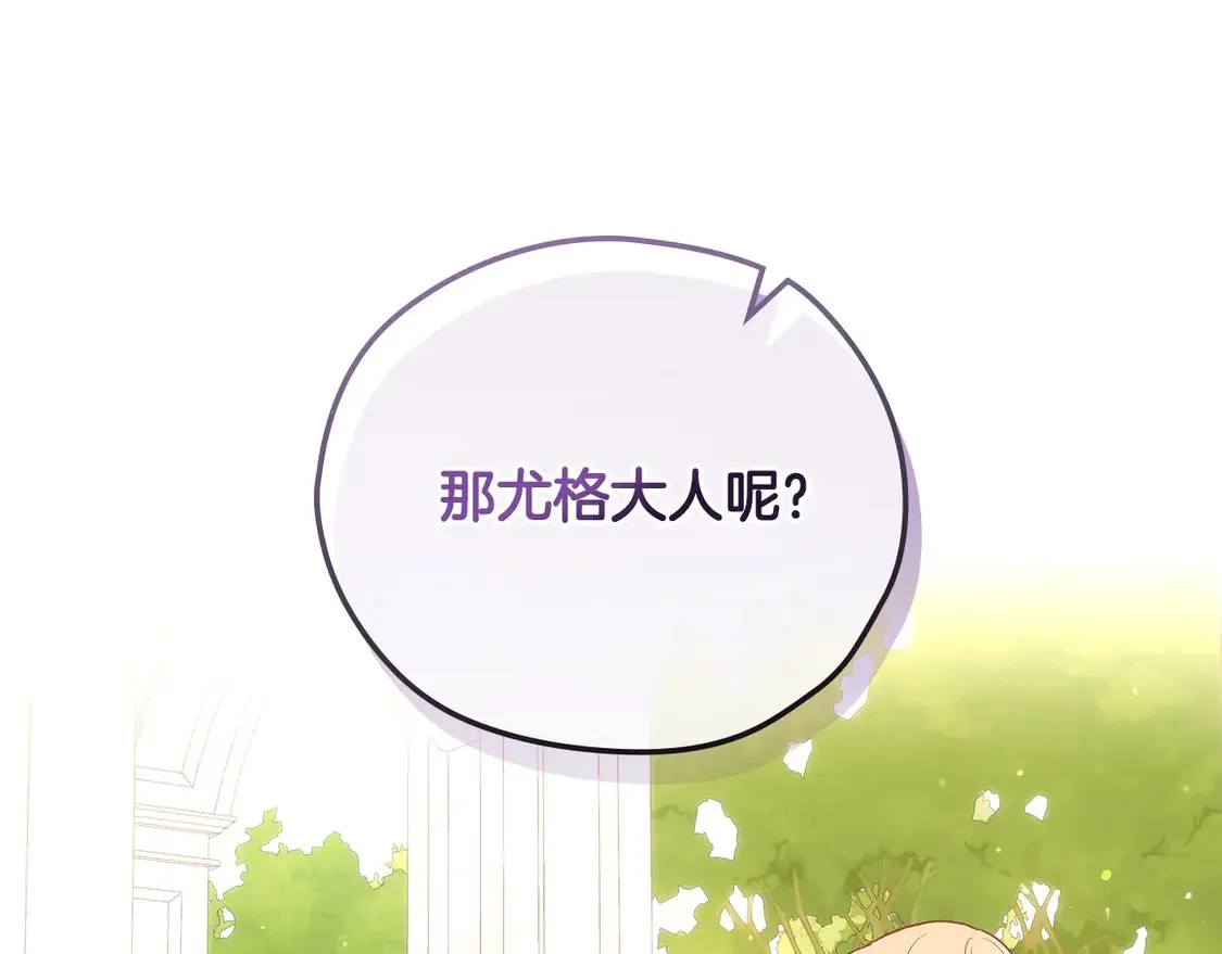 第124话 你的唇有点甜 第122页