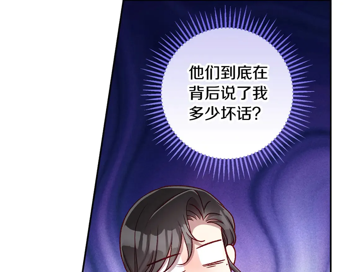 第124话 你的唇有点甜 第128页