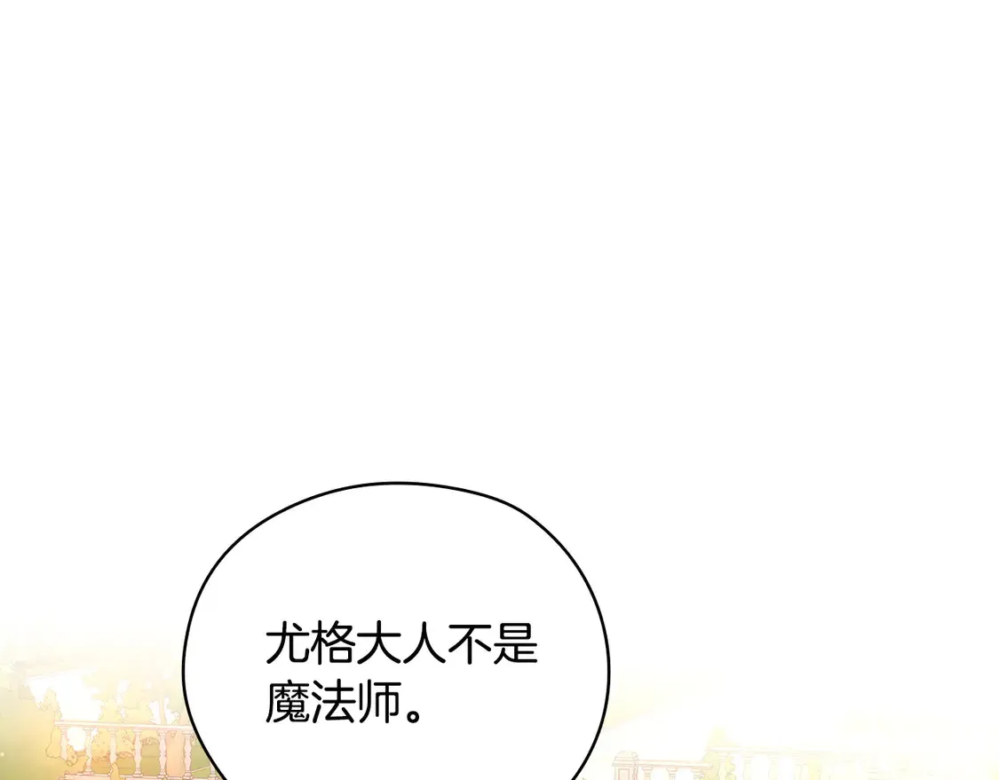 第124话 你的唇有点甜 第130页