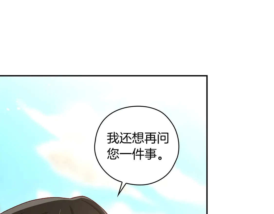 第124话 你的唇有点甜 第133页