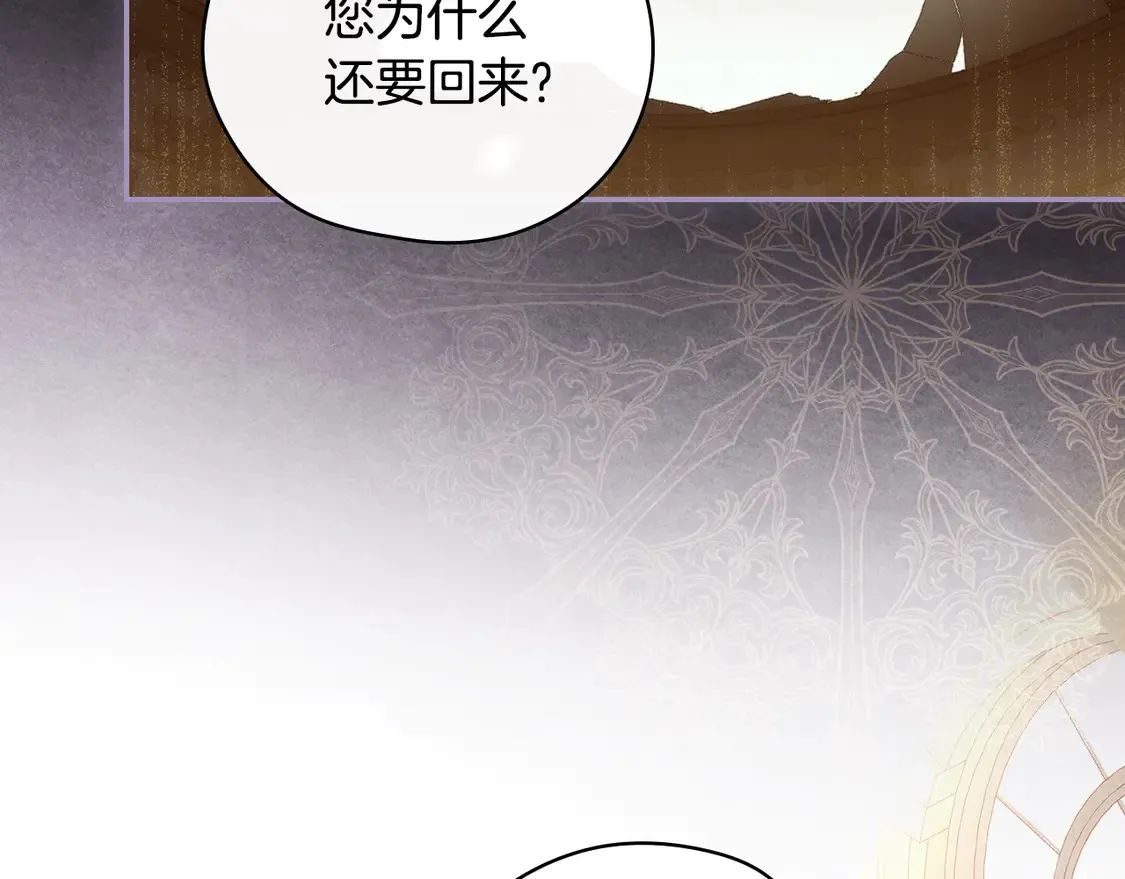 第124话 你的唇有点甜 第137页