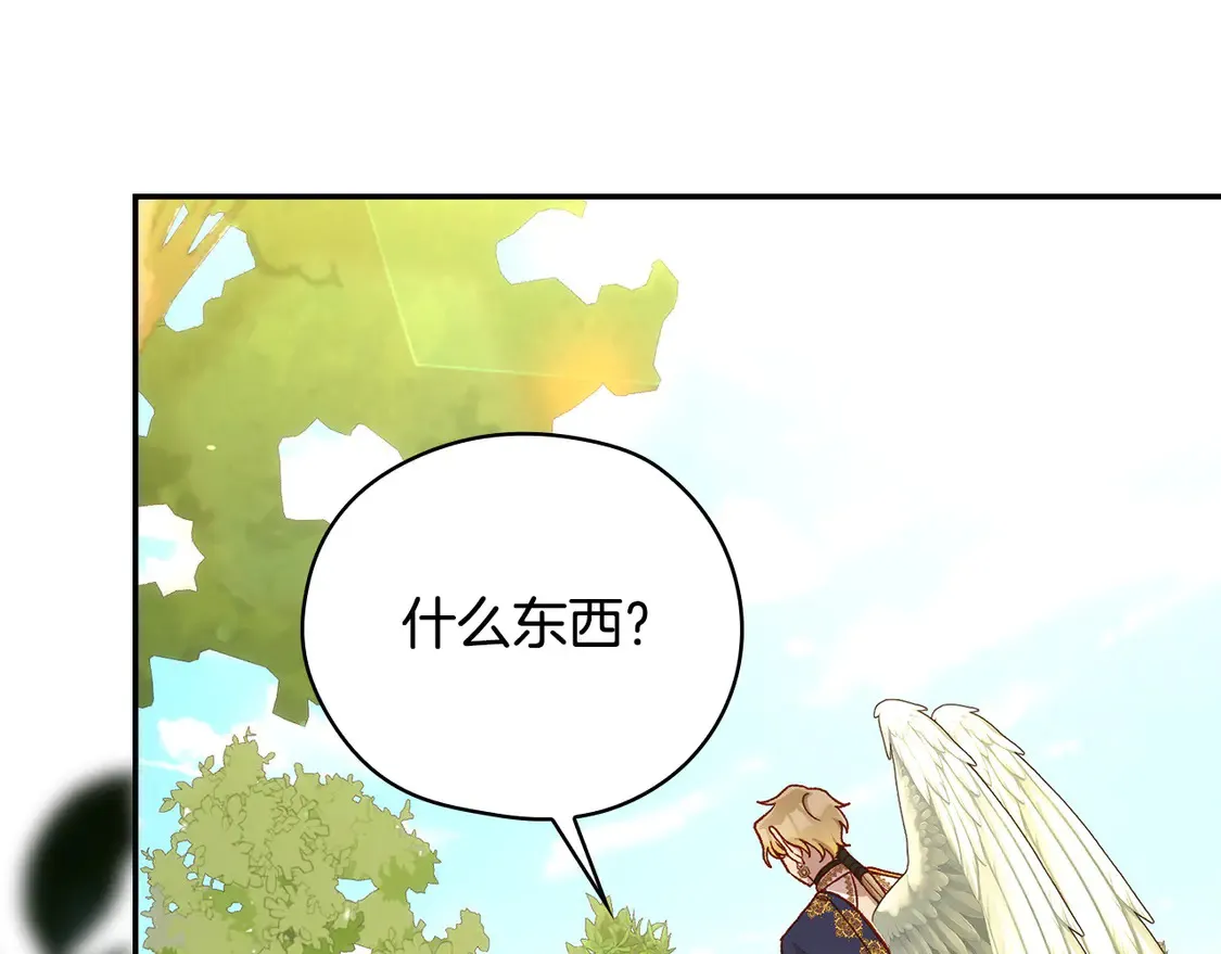 第124话 你的唇有点甜 第141页