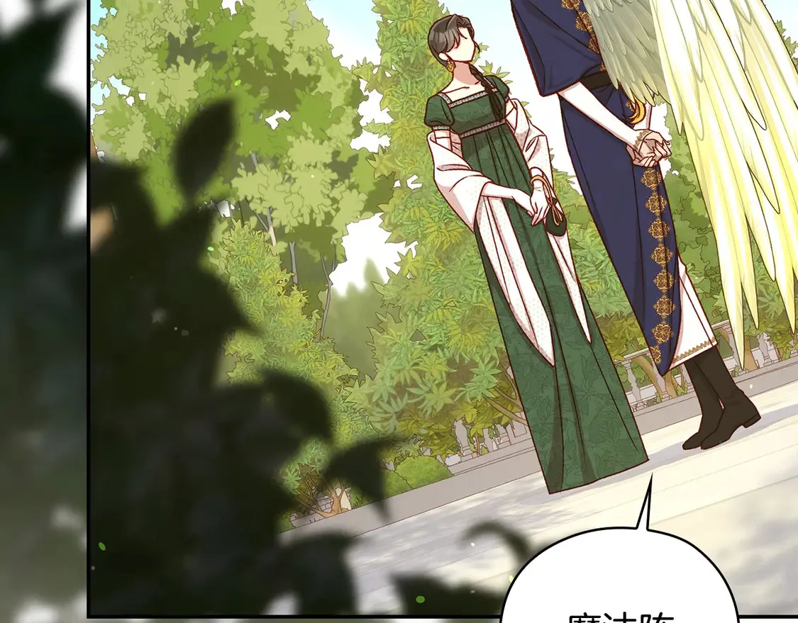 第124话 你的唇有点甜 第142页