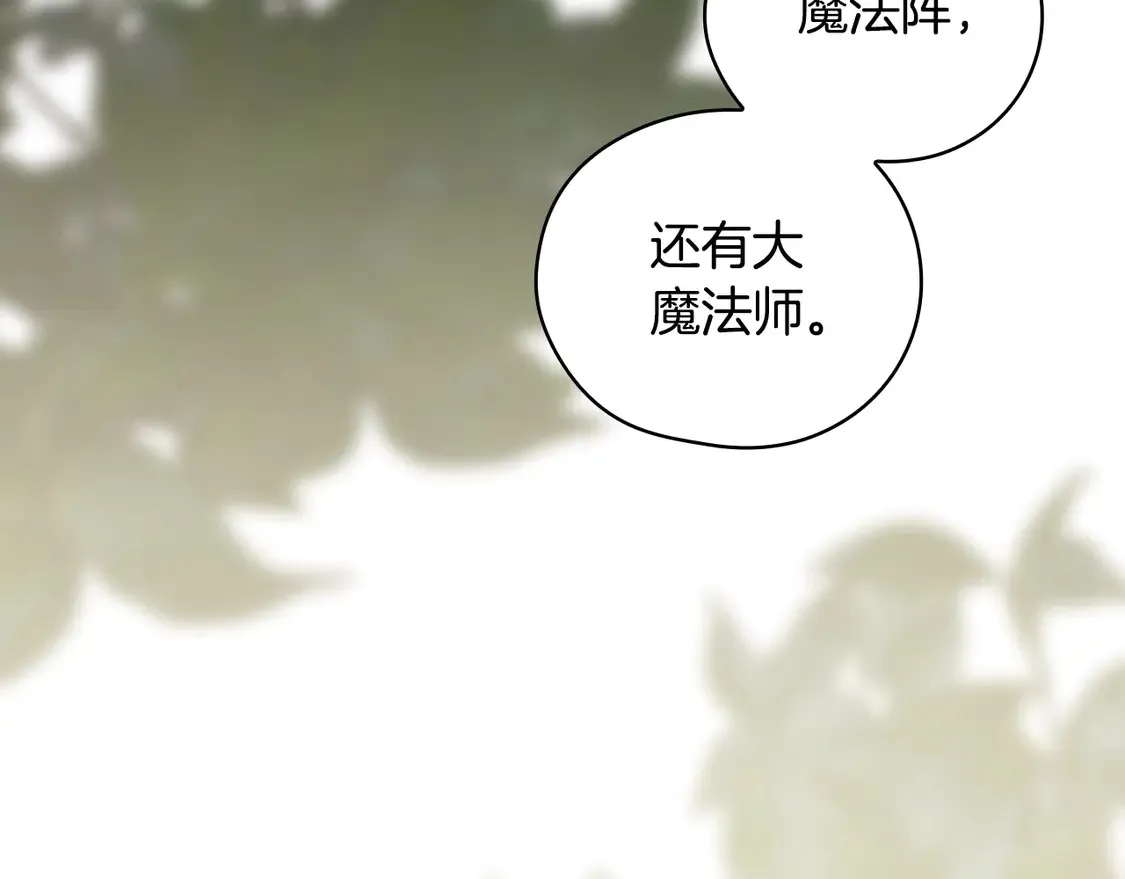 第124话 你的唇有点甜 第143页