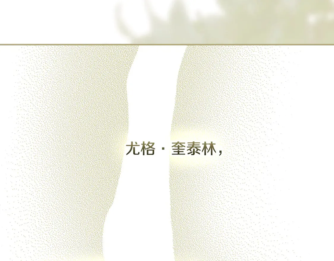 第124话 你的唇有点甜 第144页