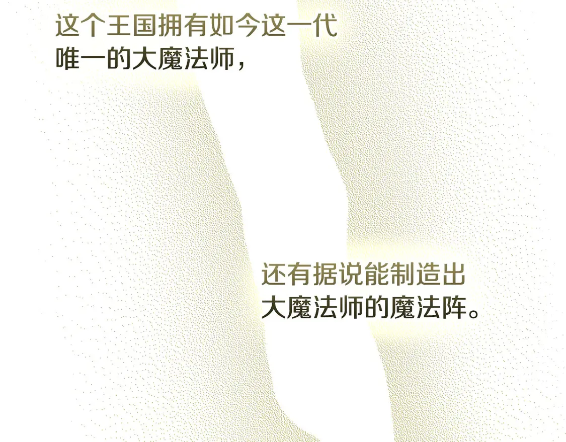 第124话 你的唇有点甜 第145页