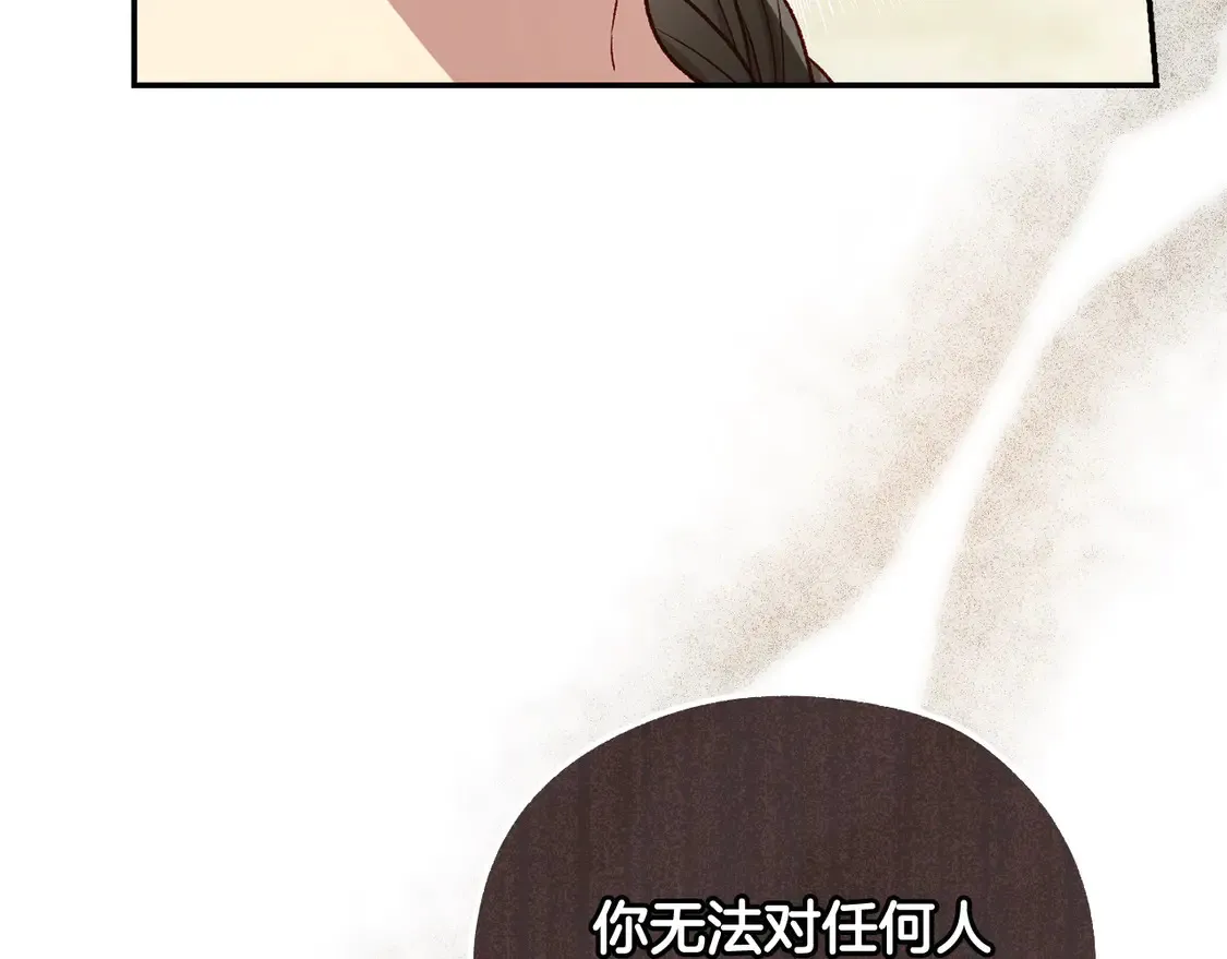 第124话 你的唇有点甜 第153页