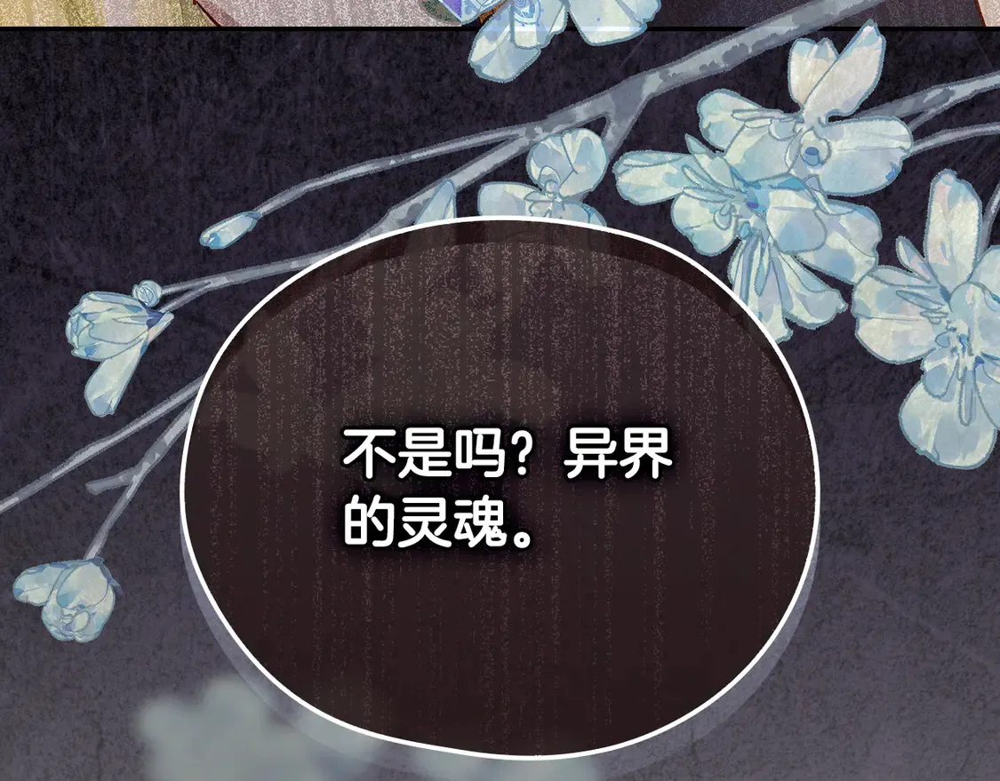第124话 你的唇有点甜 第157页