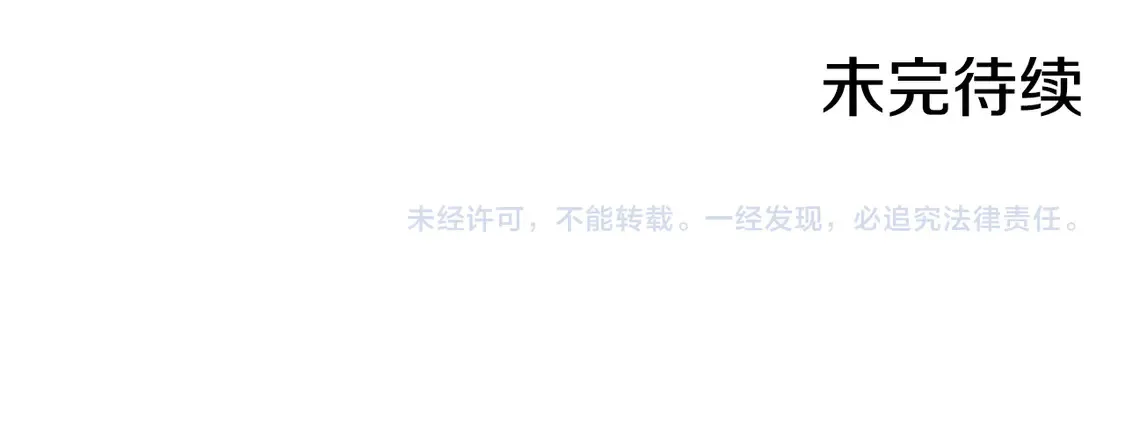 第124话 你的唇有点甜 第161页